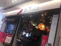 -船歌·鱼水饺青岛菜(金狮广场店)