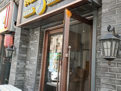 门面-韩国利尔面包(桂林路店)