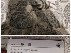 -徐州汉画像石艺术馆