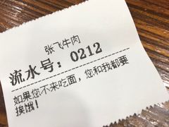 -张飞牛肉(观前街店)