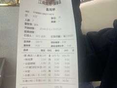 -江南鱼捞(北仑银泰城店)