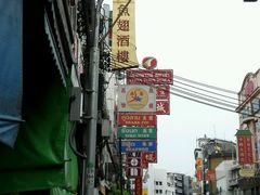 android_upload_pic-唐人街(耀华力路)