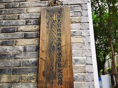 -大韩民国临时政府旧址