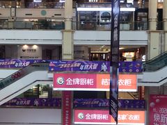 -月星家居(杭州商场店)
