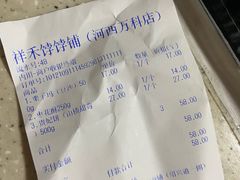 -祥禾饽饽铺·中式糕点(天津河西万科广场店)