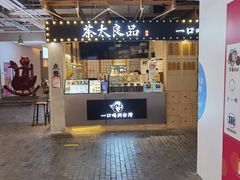 -骑鹅公社(南开大悦城店)