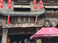 -乐山乌木文化博览苑