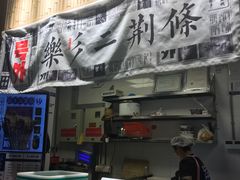 -乐乐姐超级土豆(中关村5号店)