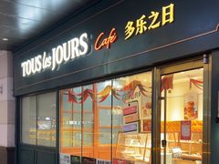 -多乐之日(华贸天地店)