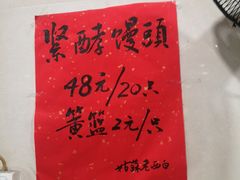 -老西白点心店