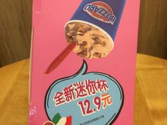 -DQ·蛋糕·冰淇淋(新佳丽店)