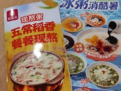 -宏状元现熬粥·京味菜(黄寺大街店)