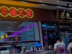 -龙记·香港茶餐厅(海上世界店)