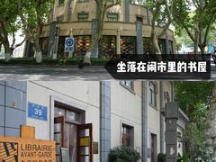 -颐和路民国时期公馆风貌区