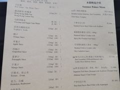 菜单-夏宫中餐厅(静安香格里拉店)