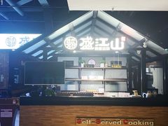 -韩盛·盛江山自助料理(于洪新玛特店)