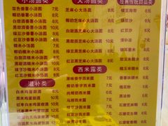 -鲜甜阁·甜品小吃(七星路店)