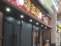 -潇湘阁(昆泰国际大厦店)