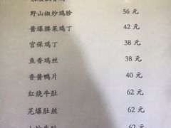 -来顺成饭庄