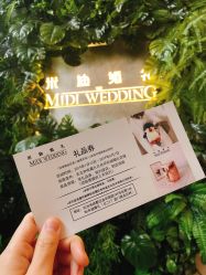 -米迪婚礼