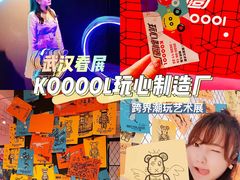 -武汉光谷K11