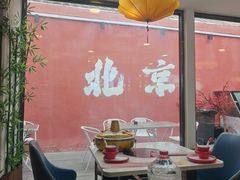-毛辣果红酸汤火锅·冰煮羊涮肉(西单店)