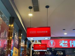 -老佛爷正宗铜炉蛙锅(五道口店)