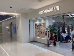 -海马体照相馆(北京apm店)