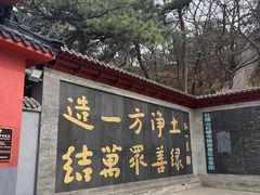 -红螺寺