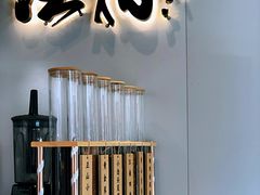 门面-注春·荞麦奶茶(新天地旗舰店)