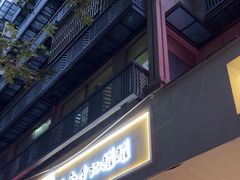 -云南李记罐罐米线饵丝小吃(汉中门金鹰店)