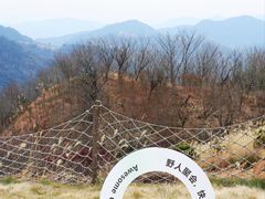 -四明山国家森林公园