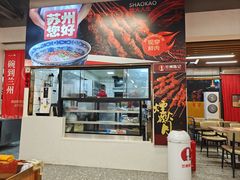 -兰州陈记牛肉面 ·烧烤· 铜锅涮肉(万达店)