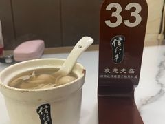 -信行丰炖品皇店(光孝路店)
