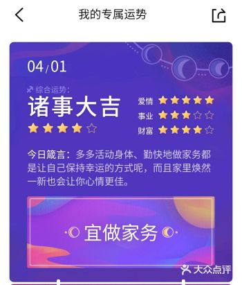  宜做家务 天了噜 巧了，我也是这么想的 断舍离已经
