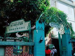 -佟小曼手工茶饼坊(鼓浪屿1店)