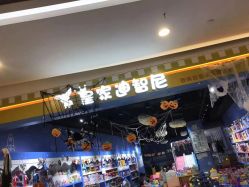 -皇家迪智尼(大融城店)