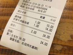 账单-膳糧·汕头肠粉·潮汕小吃(龙怡店)