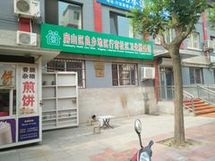 -北京市房山区良乡地区行宫社区卫生服务站