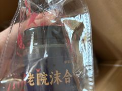 -单家老院·院子里的青岛菜(沙子口店)