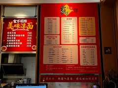 -霸道川面馆(张江店)