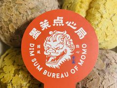 -墨茉点心局(国金街店)