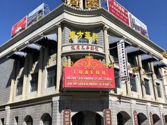 -青岛东方影都融创电影世界