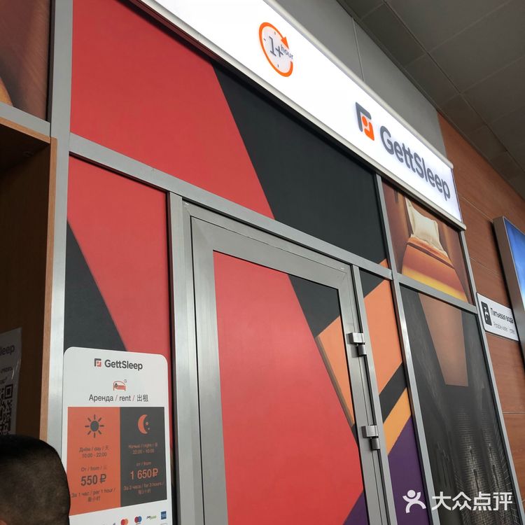 转机太困了，租了五小时人名币三百八十多块，环境还可以