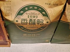 -但家香酥鸭(花溪民主路店)