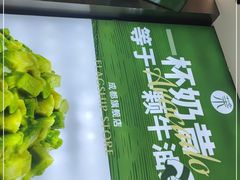 -茉酸奶(春熙路店)