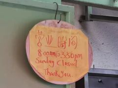 -多春茶室