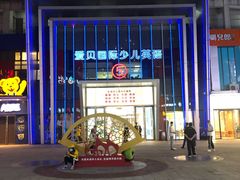 -万达广场(松江店)