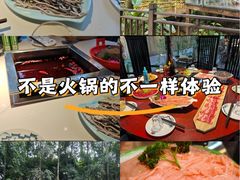 -二荆条·蜀鲜汇城市森林火锅