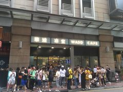 -华嫂冰室(尖沙咀店)